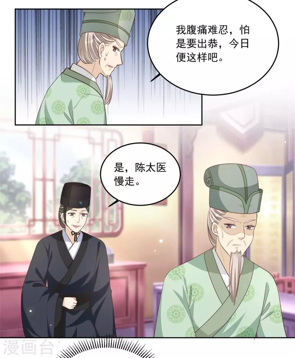 第83话 一不做二不休-第83话
