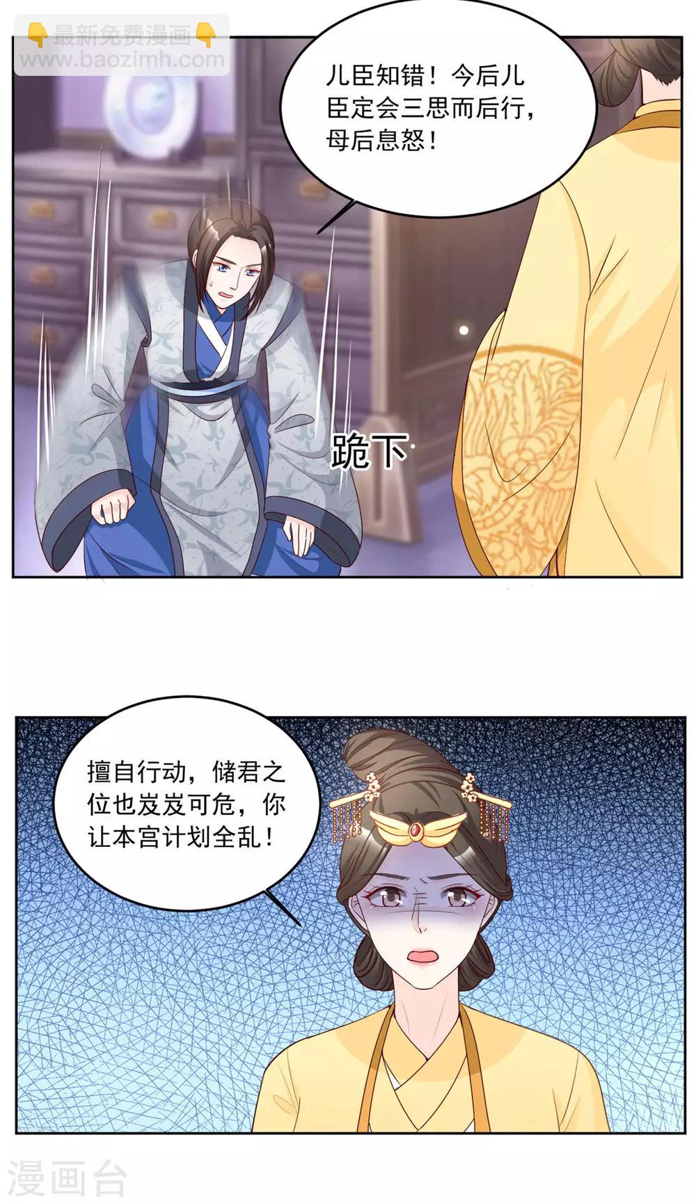 第83话 一不做二不休-第83话