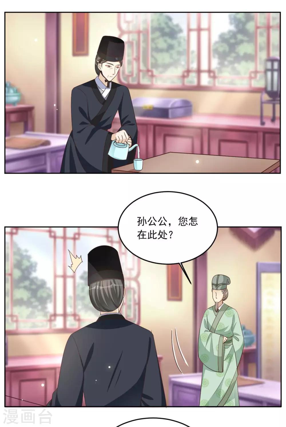 第83话 一不做二不休-第83话