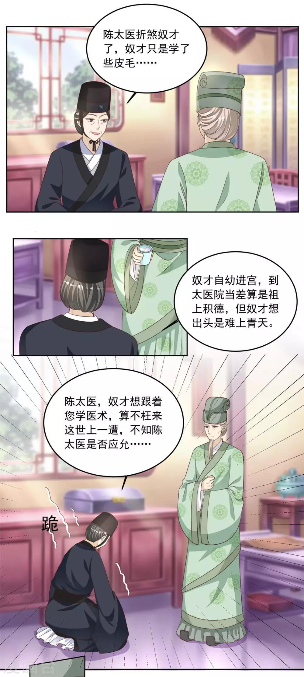 第83话 一不做二不休-第83话