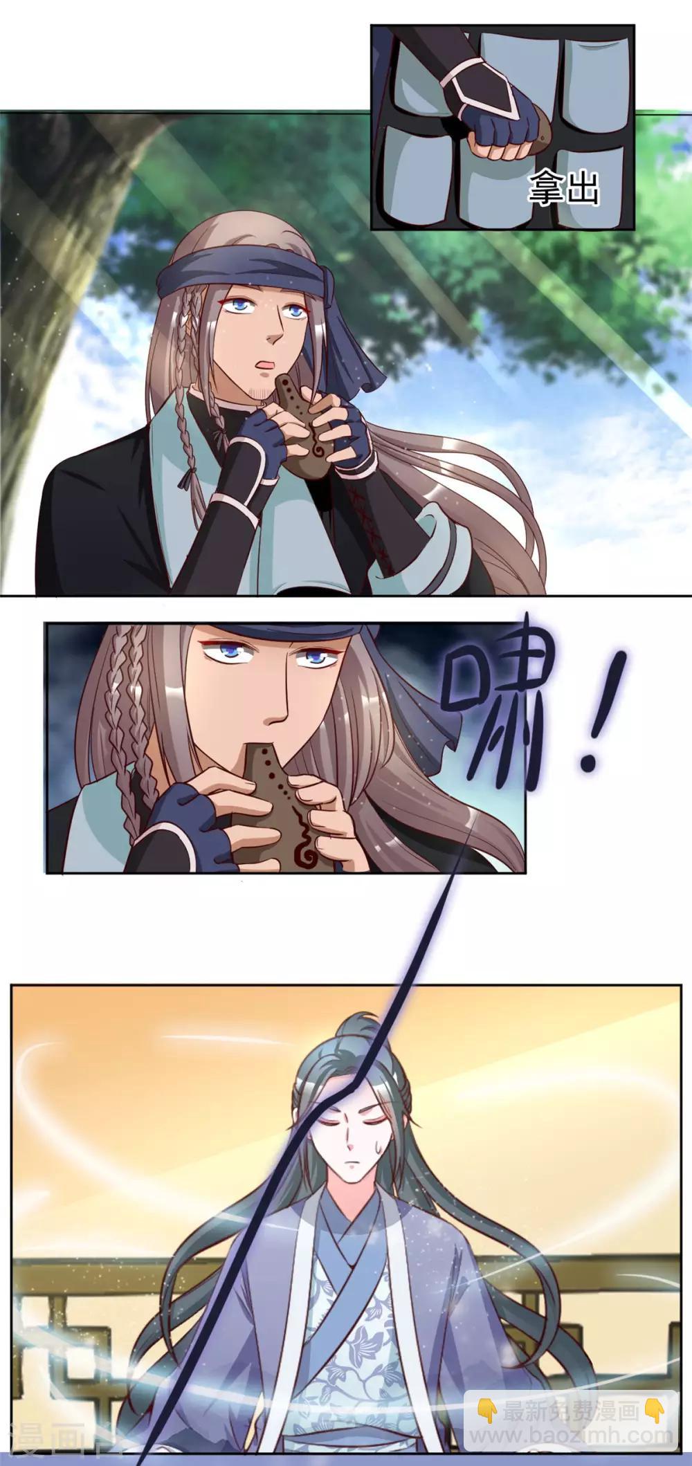 第85话 去给本宫除了他！-第85话
