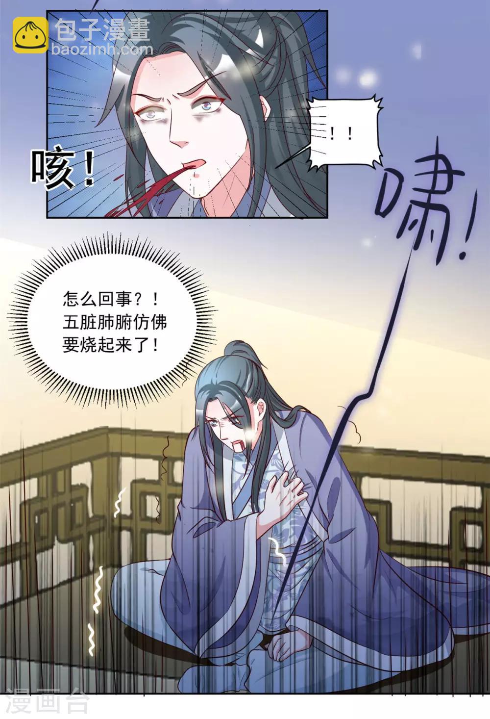 第85话 去给本宫除了他！-第85话