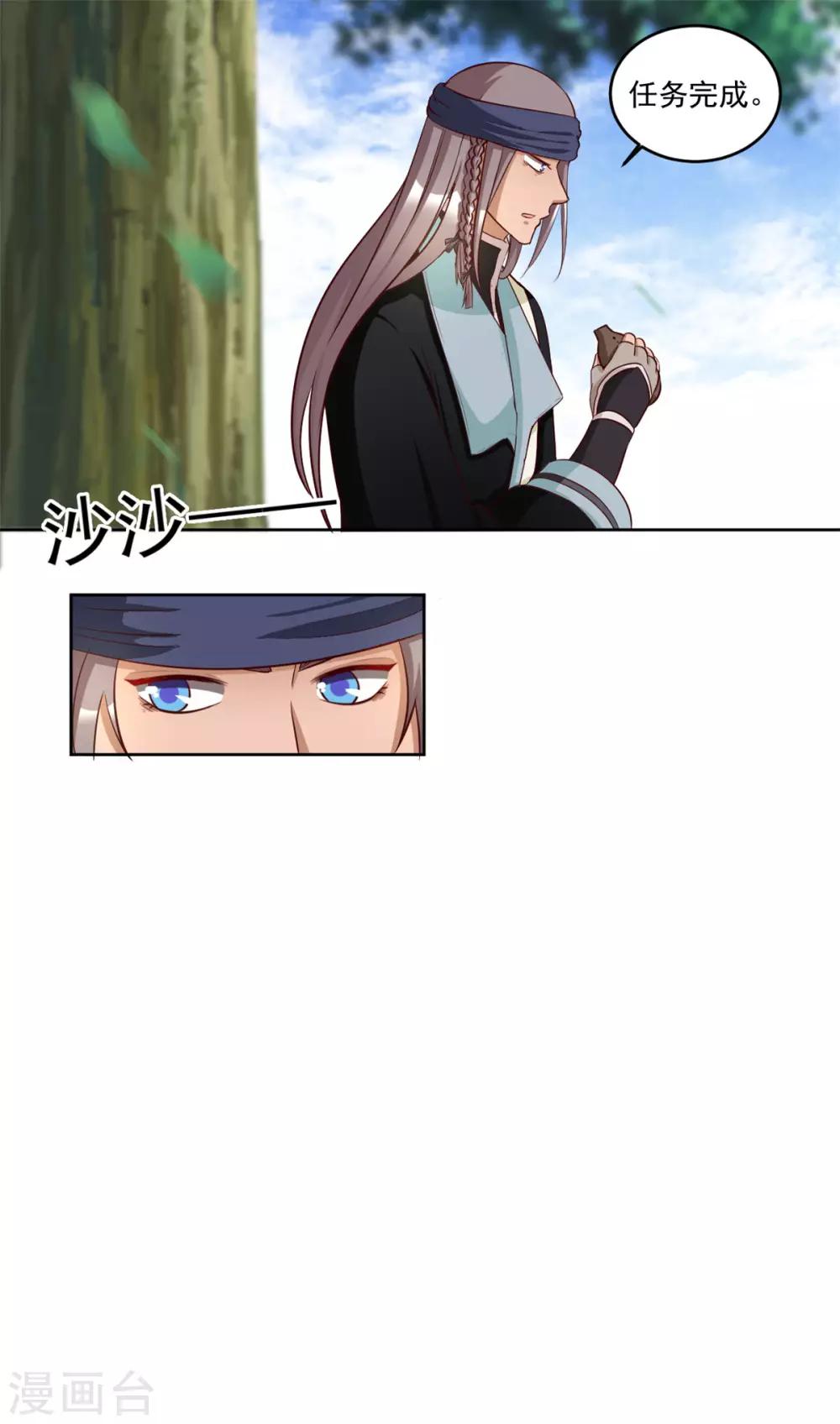 第85话 去给本宫除了他！-第85话