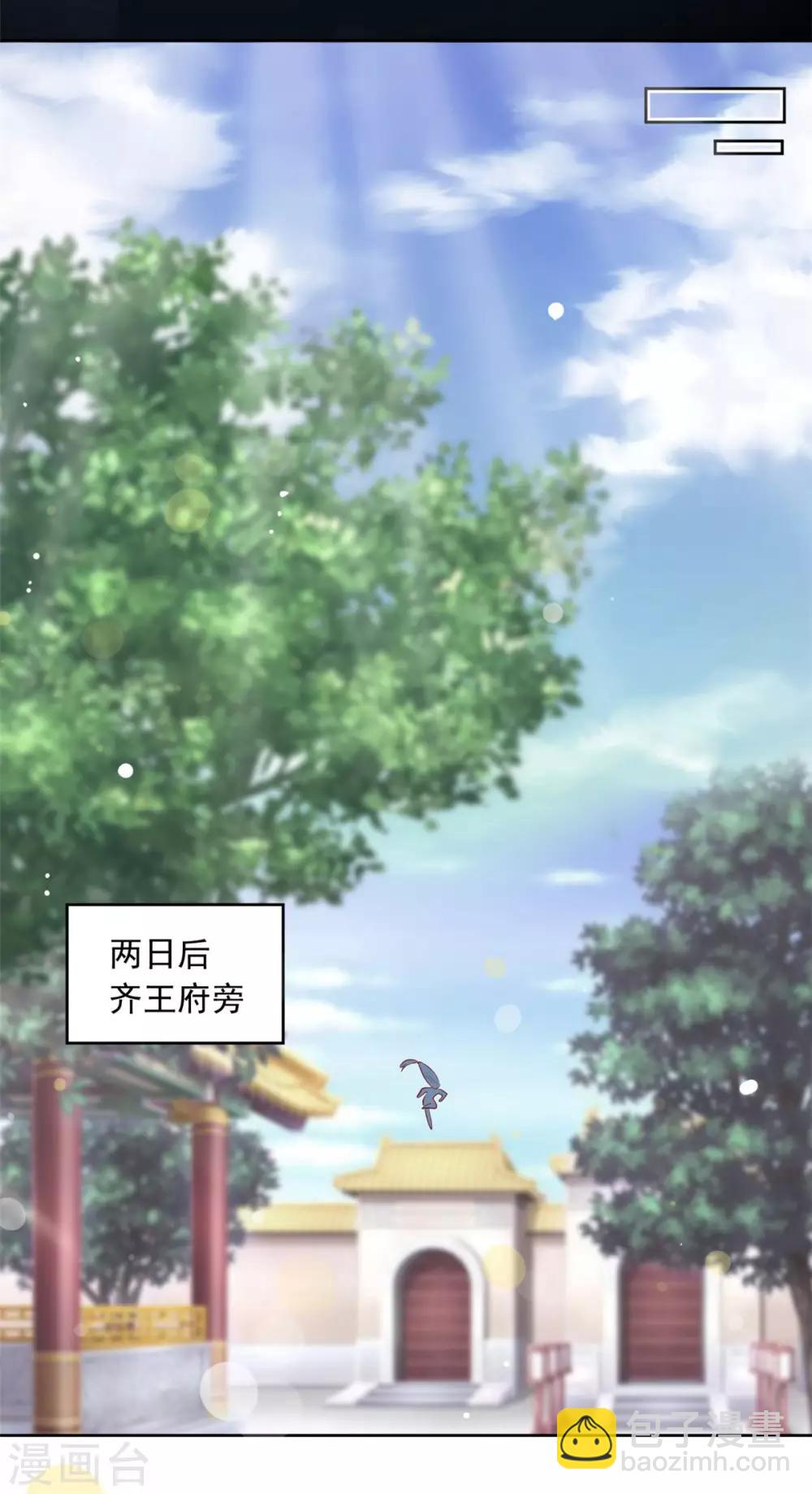 第85话 去给本宫除了他！-第85话