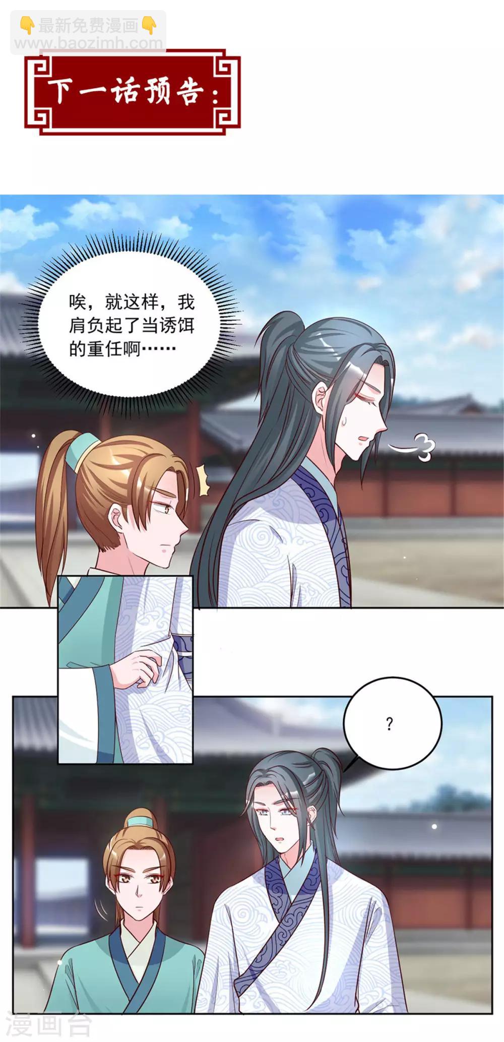 第87话 西域蛊毒-第87话