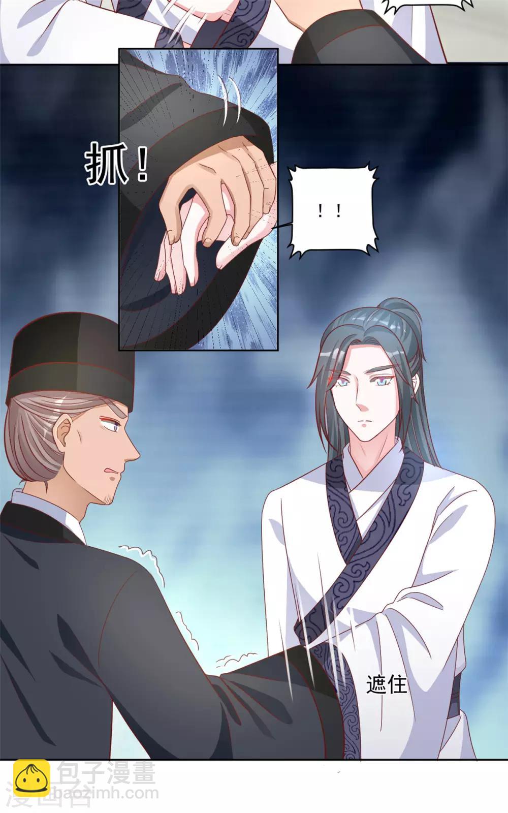 第89话 这次我必取他性命-第89话