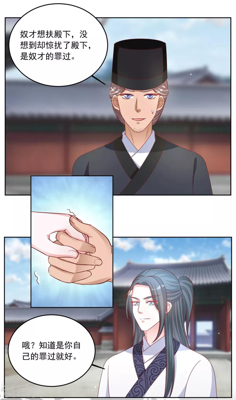 第89话 这次我必取他性命-第89话