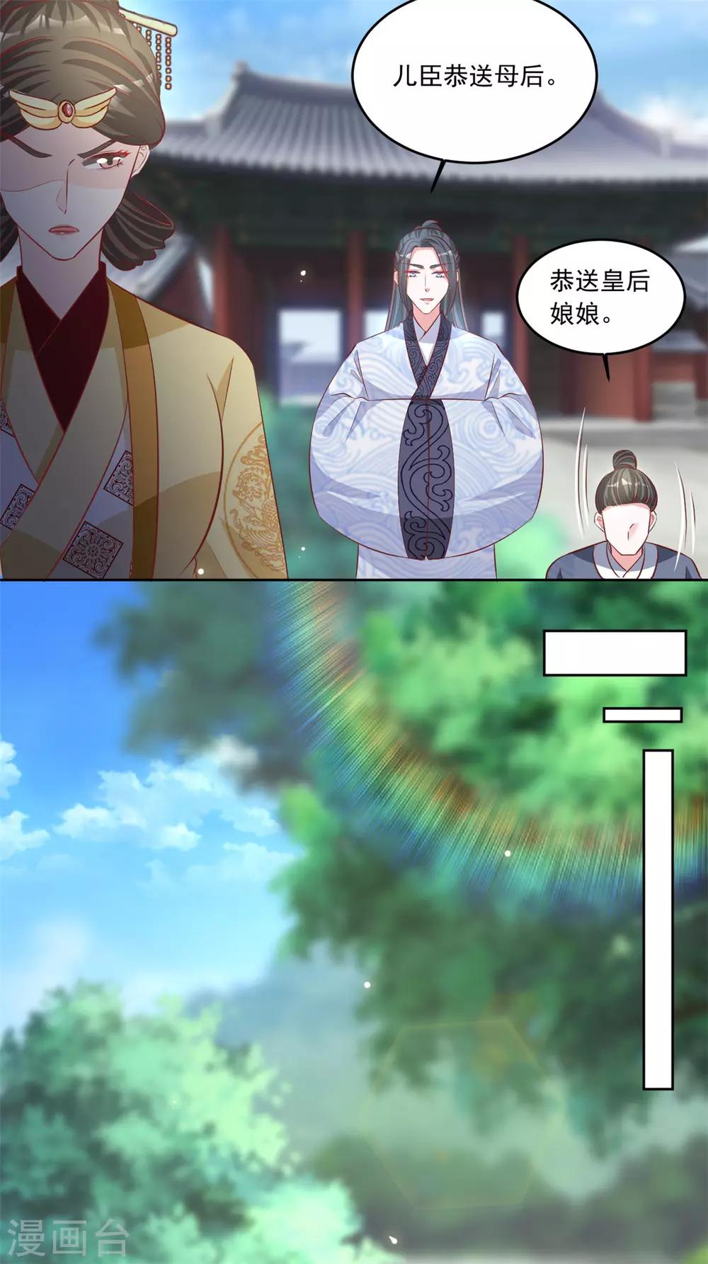 第89话 这次我必取他性命-第89话