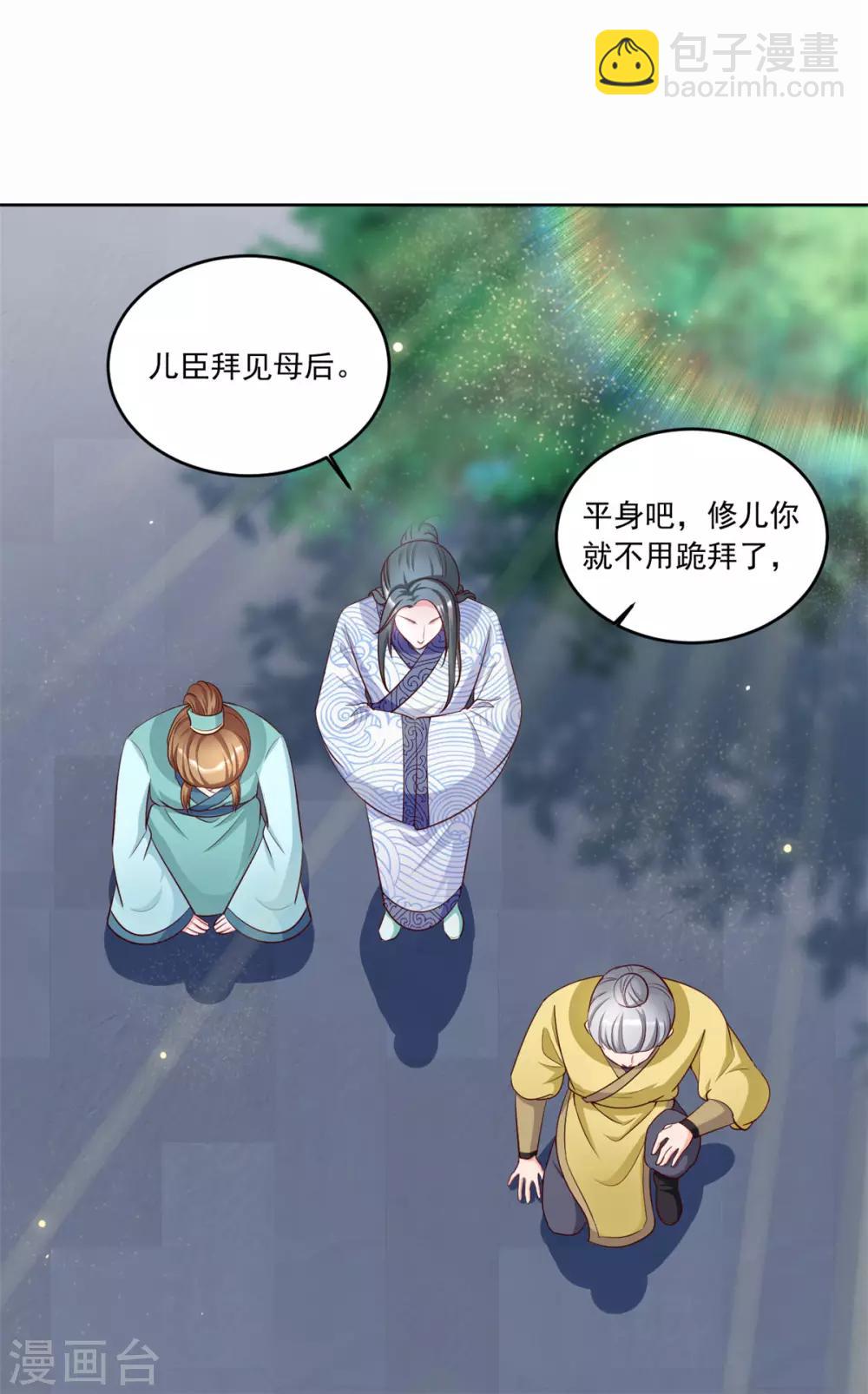第89话 这次我必取他性命-第89话