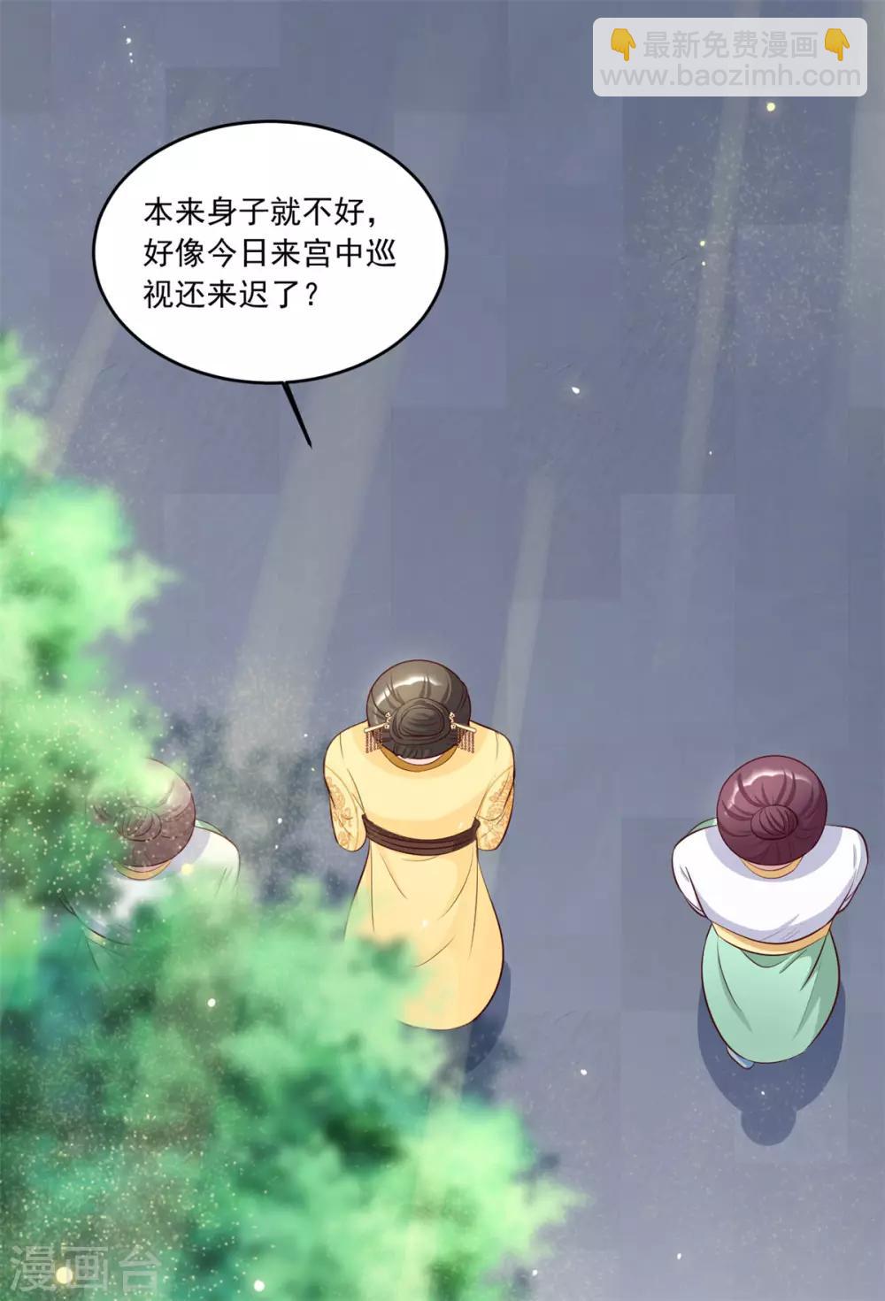第89话 这次我必取他性命-第89话