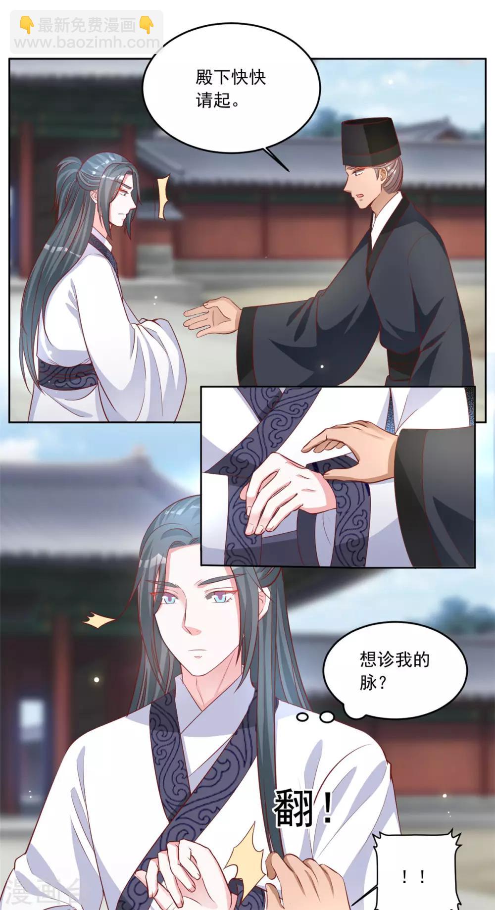 第89话 这次我必取他性命-第89话
