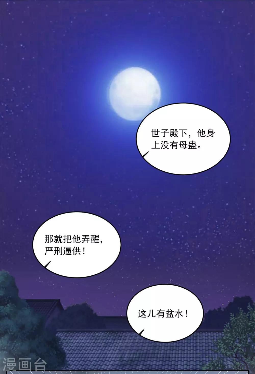 第91话 我们的约定-第91话