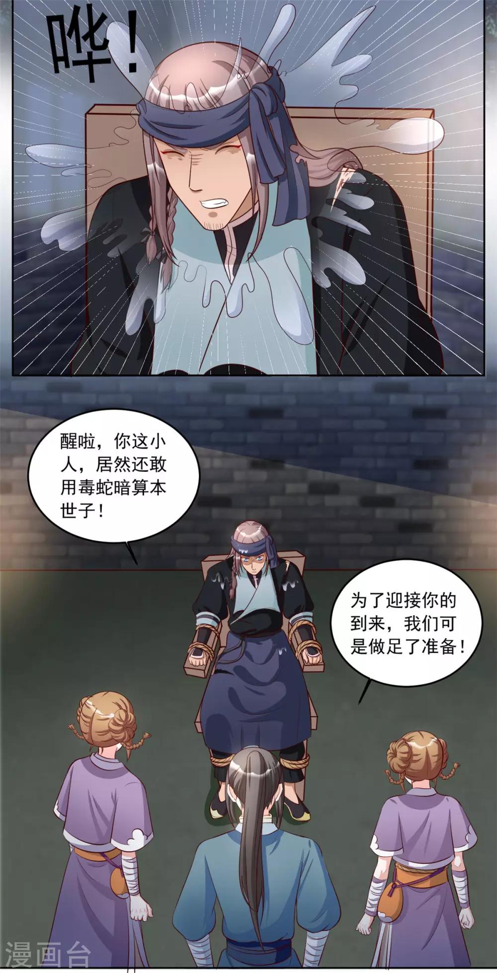 第91话 我们的约定-第91话