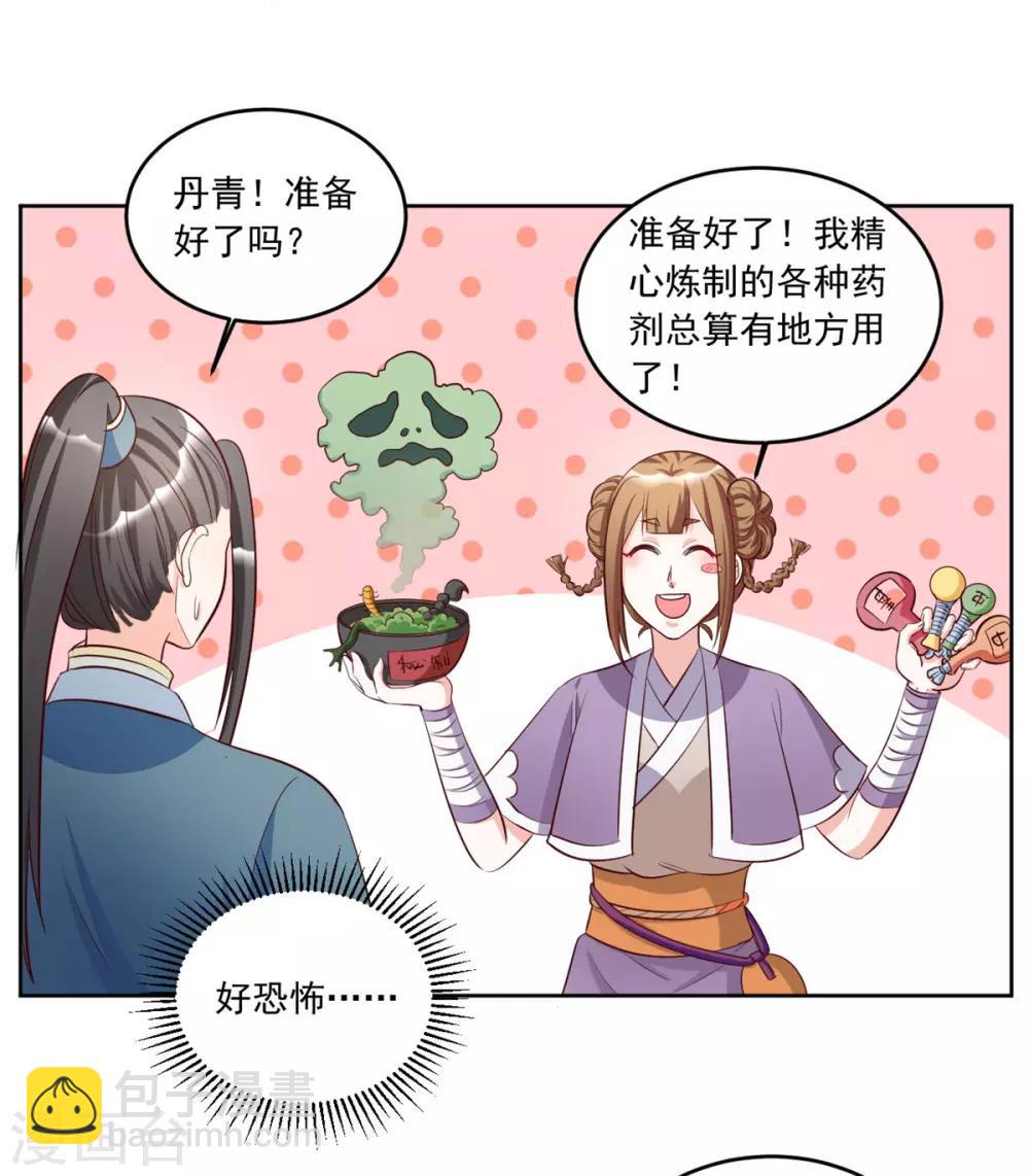 第91话 我们的约定-第91话