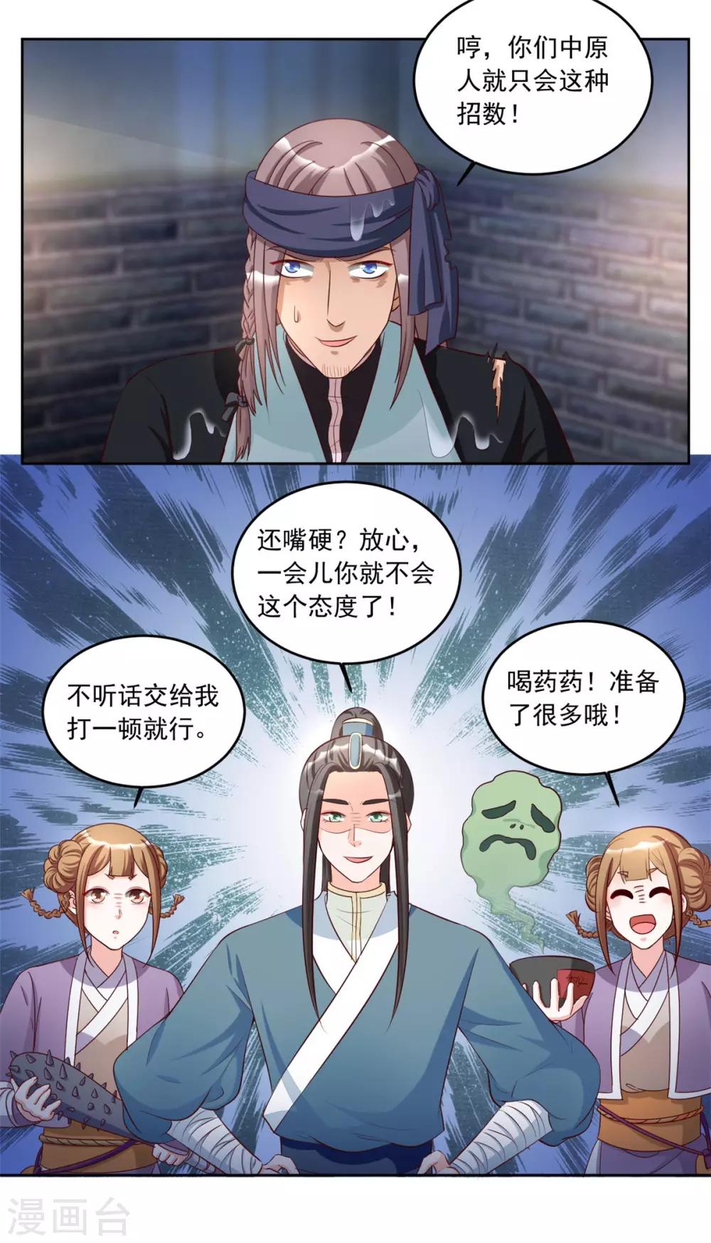 第91话 我们的约定-第91话