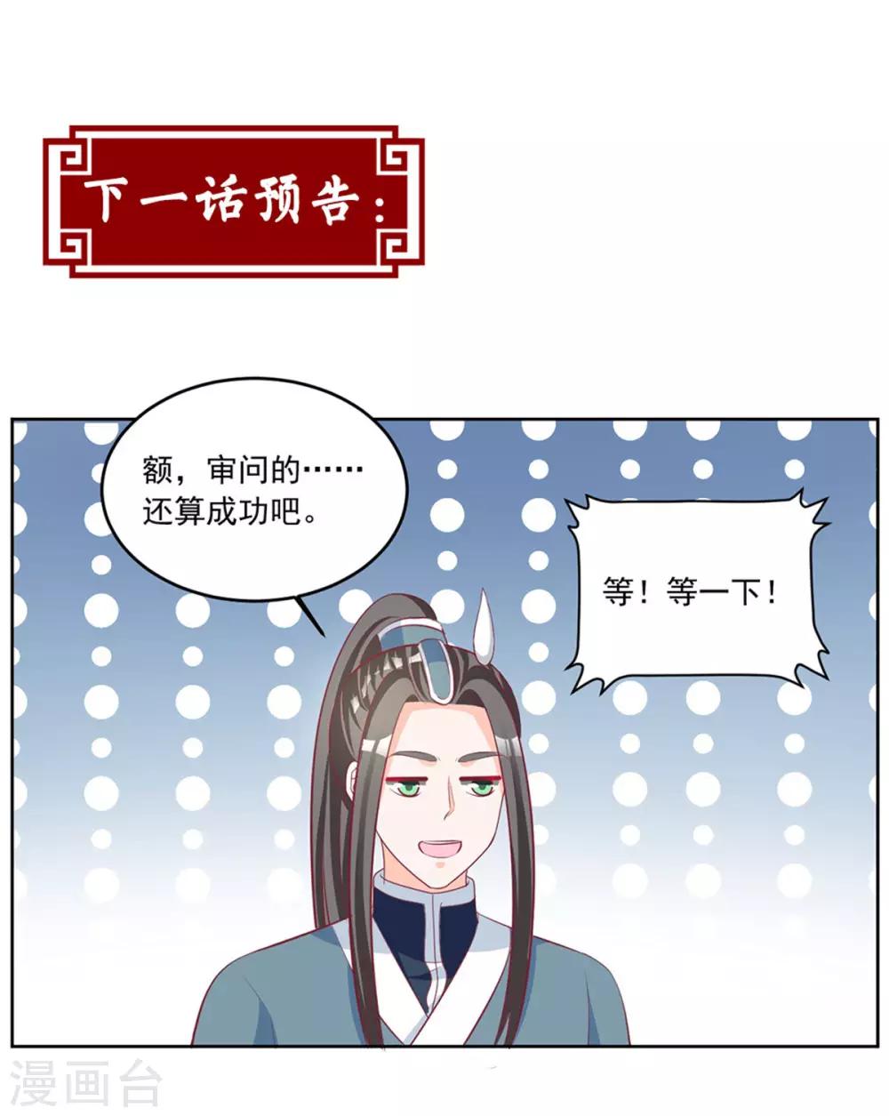 第91话 我们的约定-第91话
