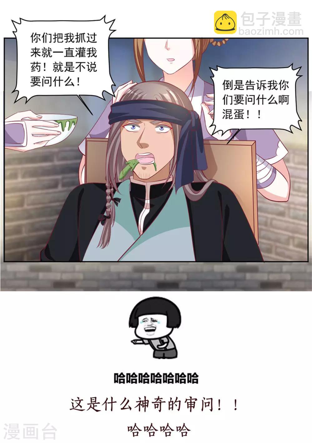 第91话 我们的约定-第91话