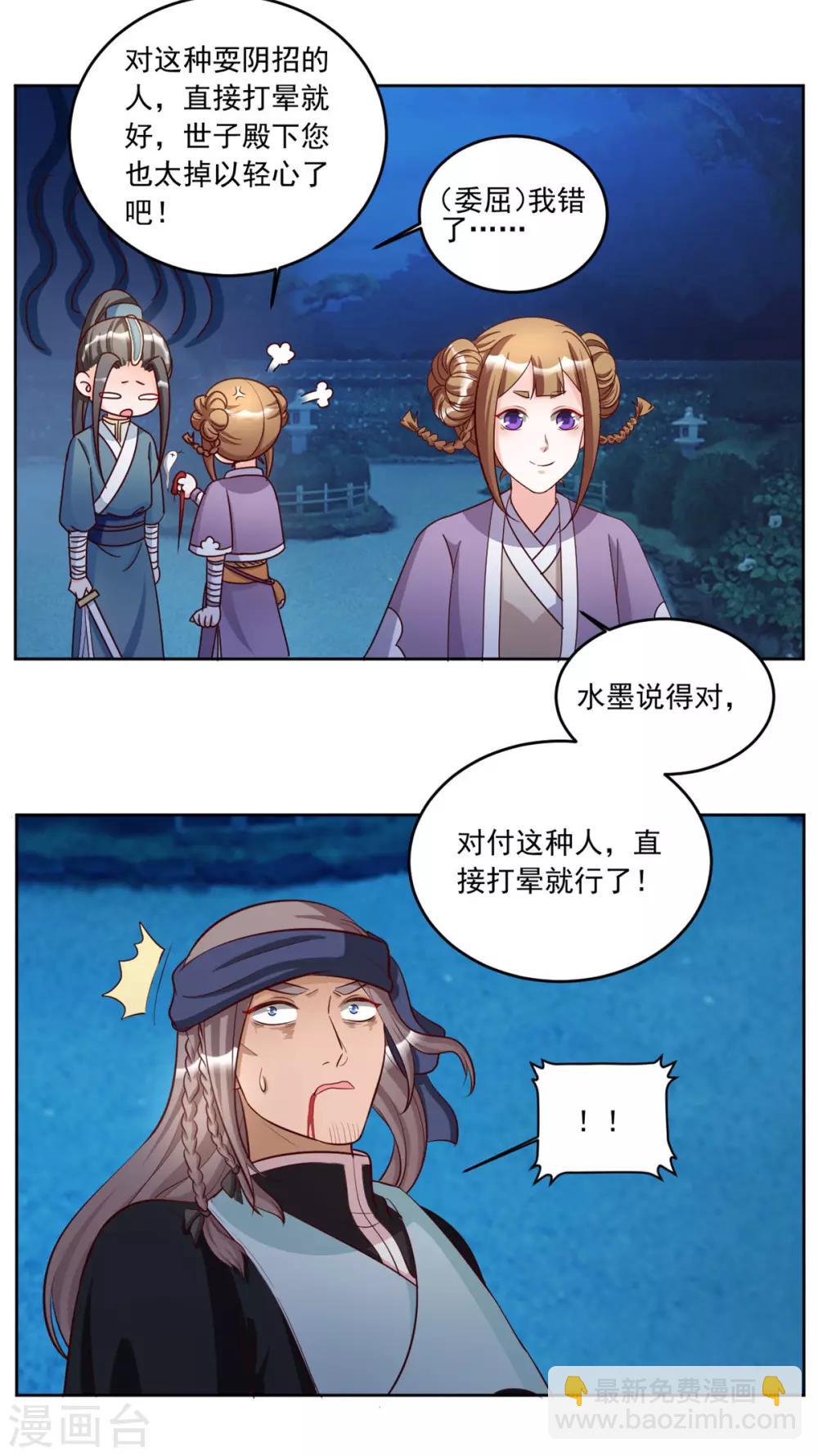 第91话 我们的约定-第91话