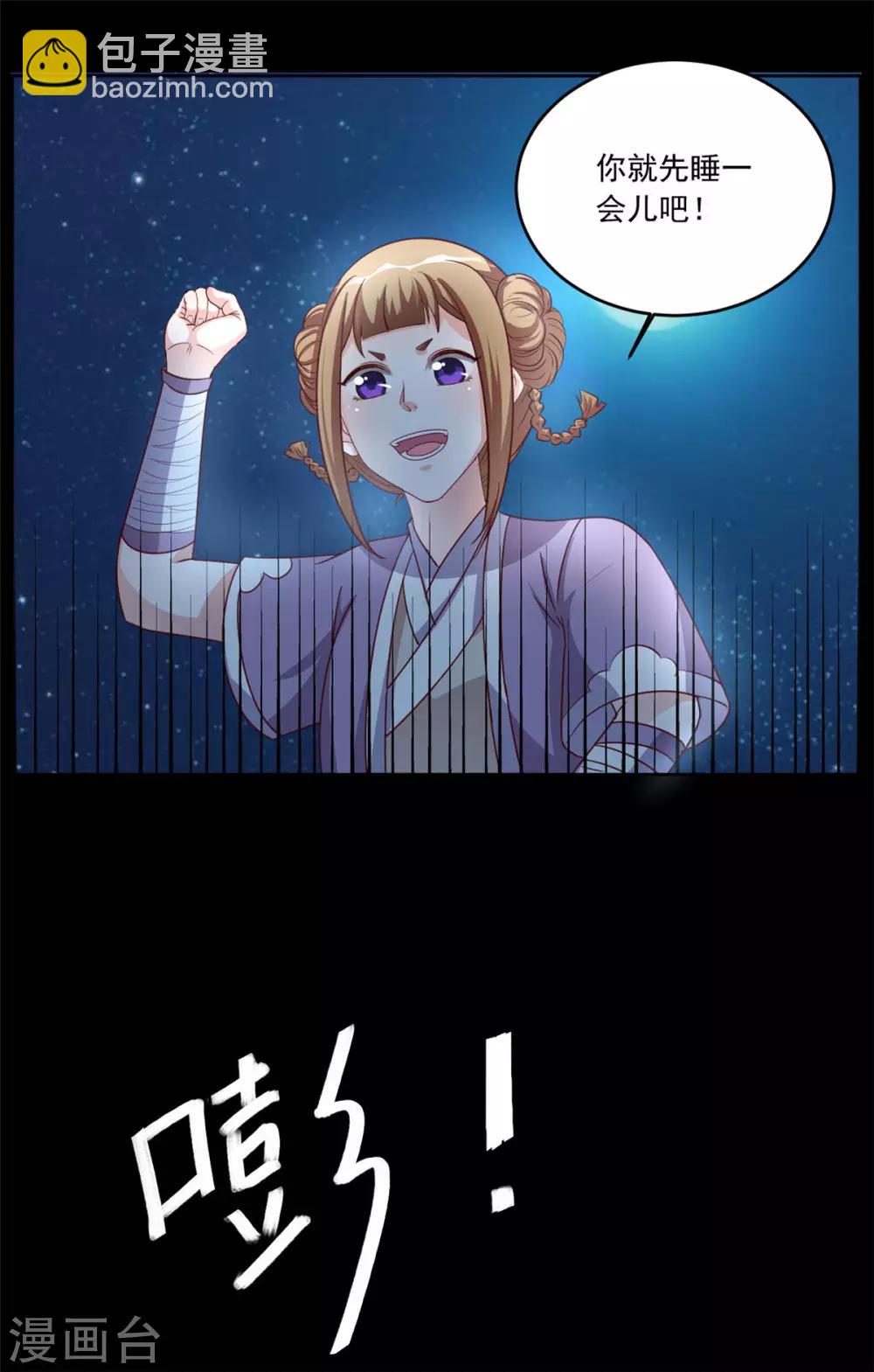 第91话 我们的约定-第91话
