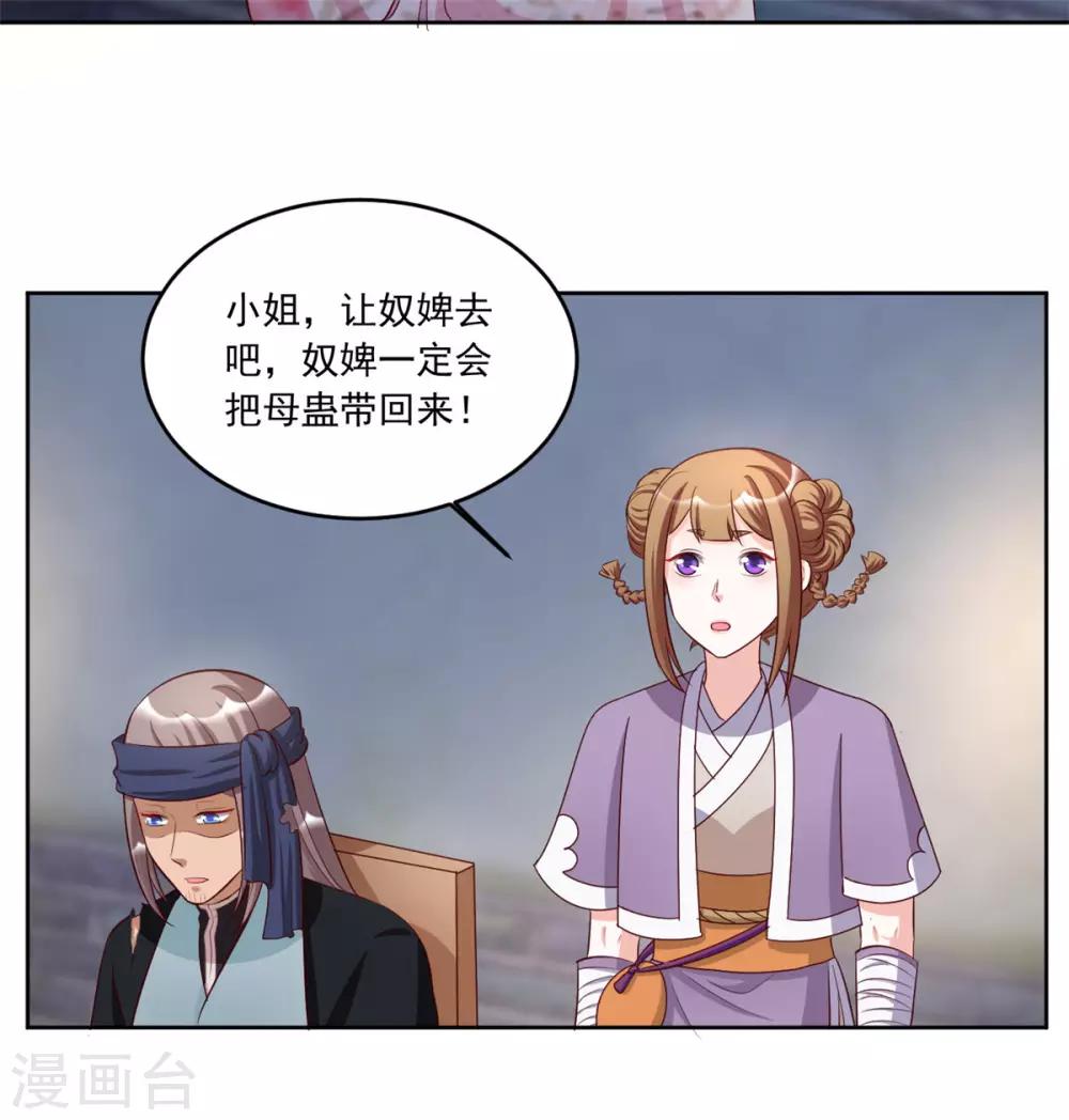 第93话 失魂落魄汤-第93话