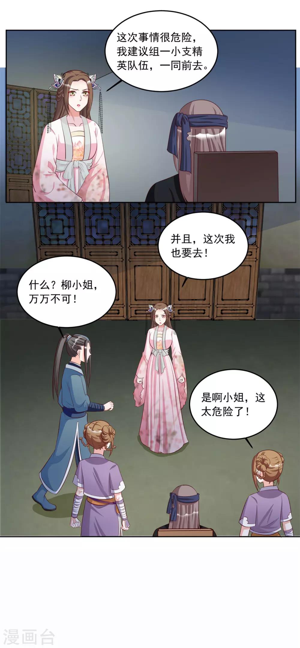 第93话 失魂落魄汤-第93话