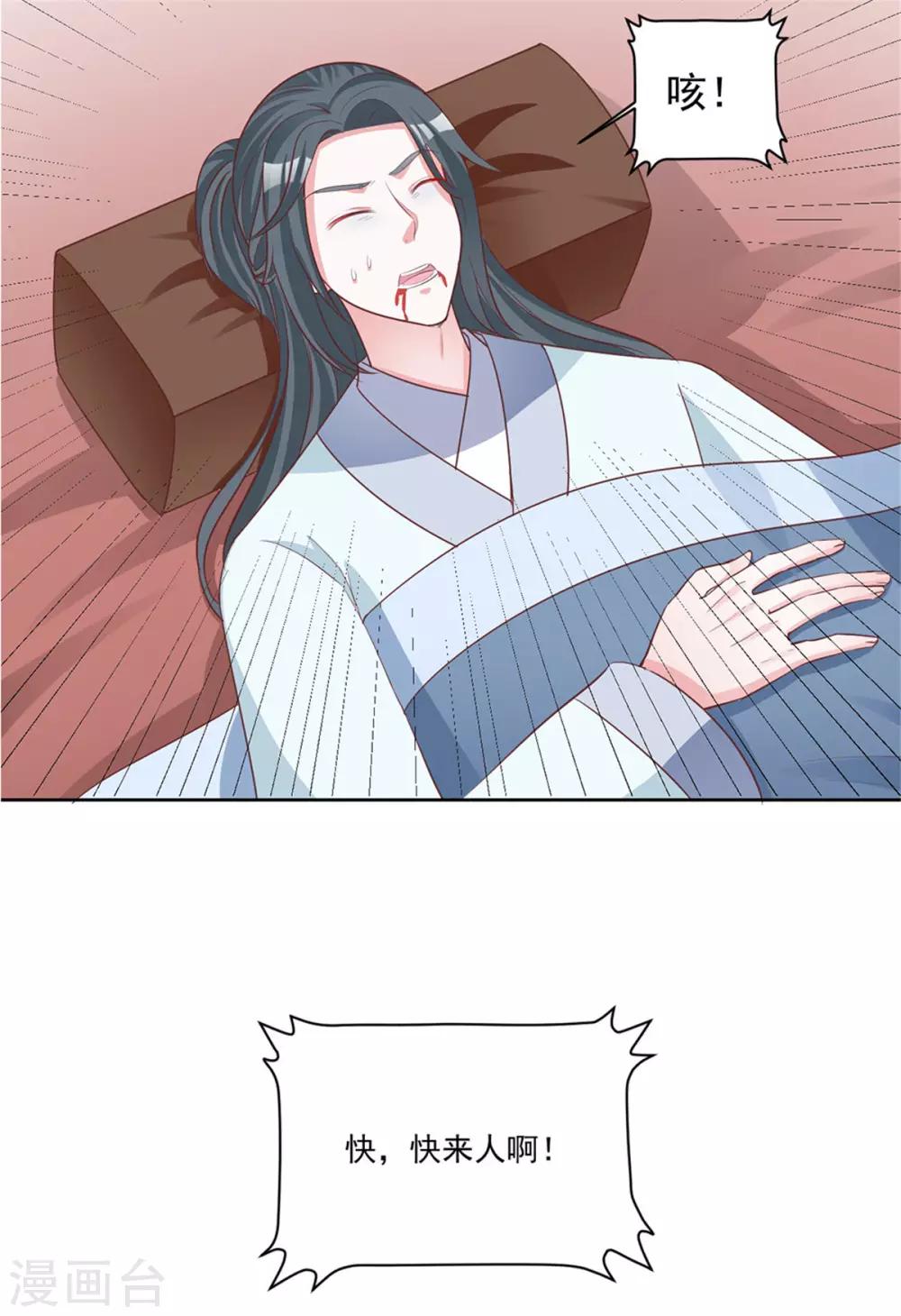 第93话 失魂落魄汤-第93话