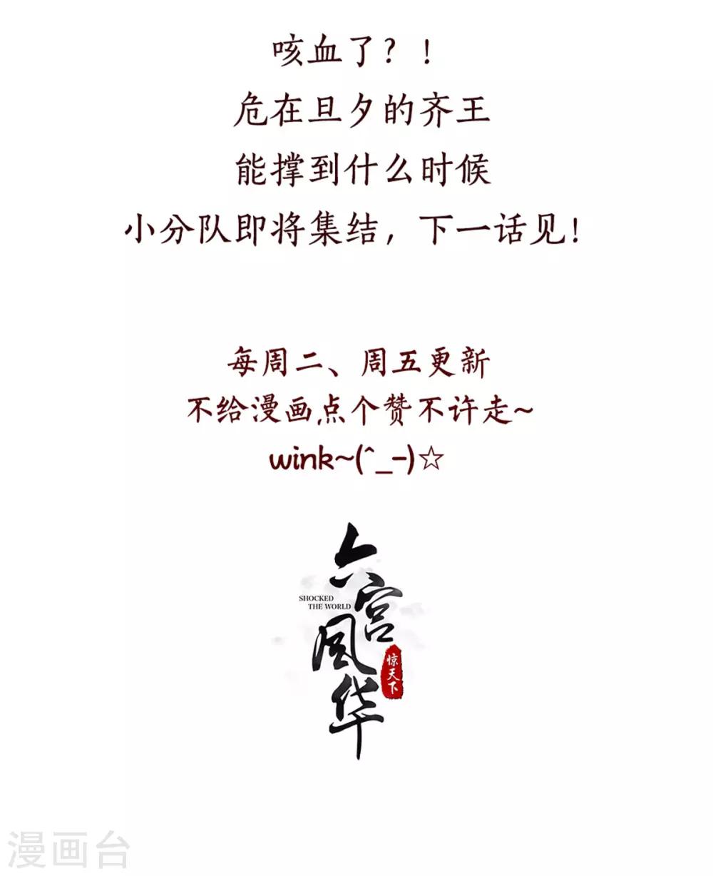 第93话 失魂落魄汤-第93话