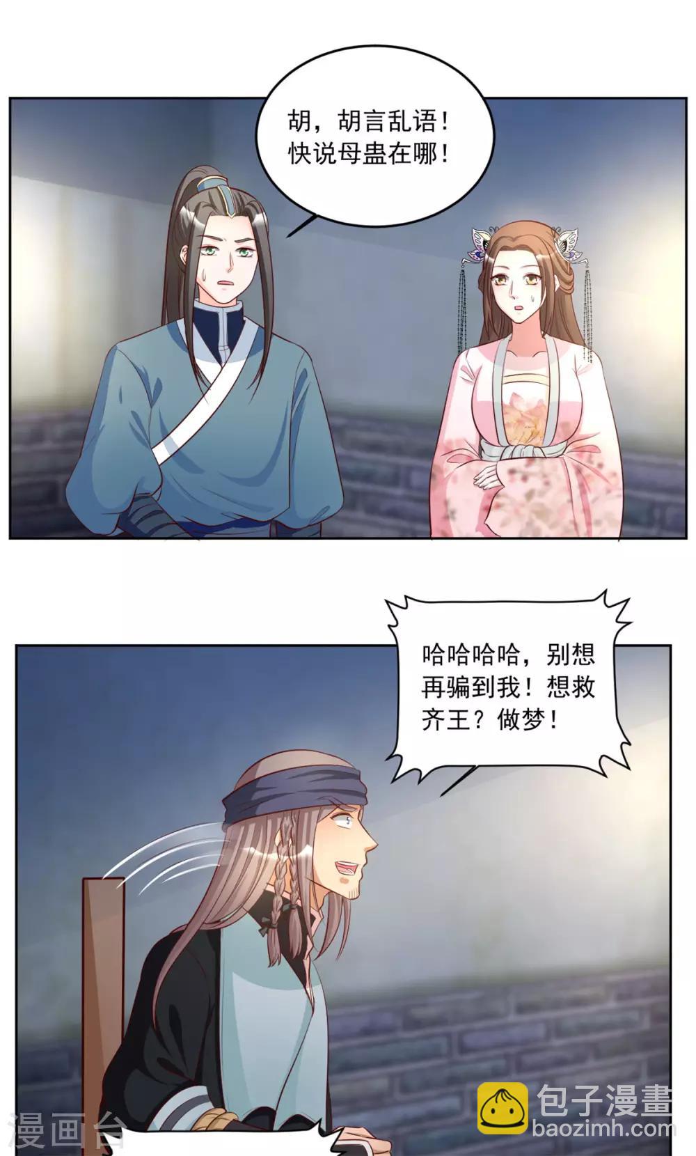 第93话 失魂落魄汤-第93话