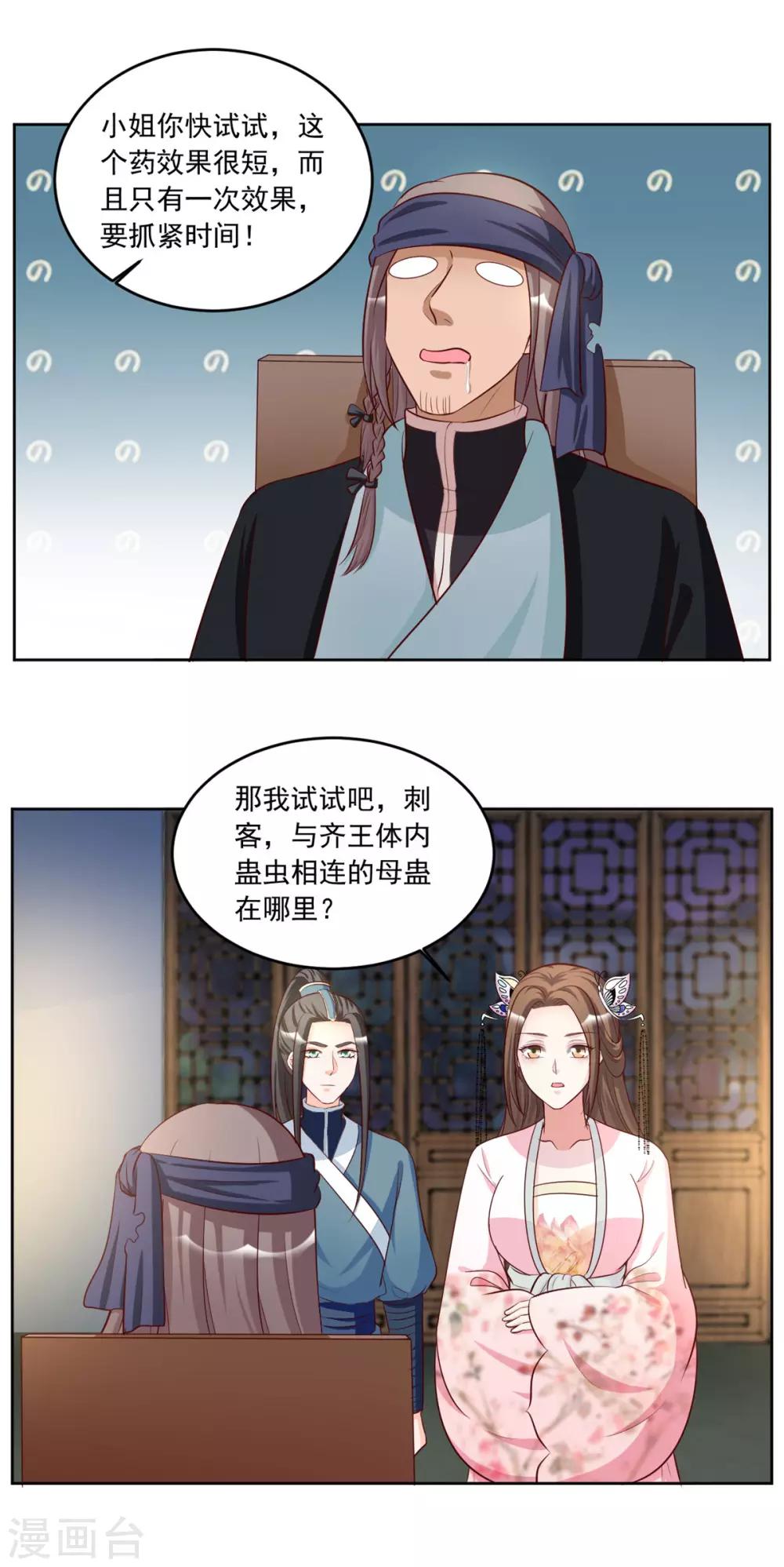 第93话 失魂落魄汤-第93话