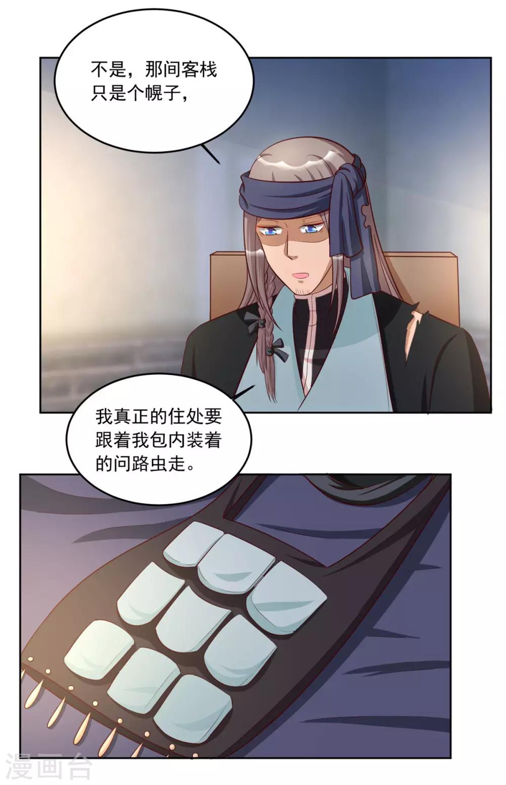 第93话 失魂落魄汤-第93话