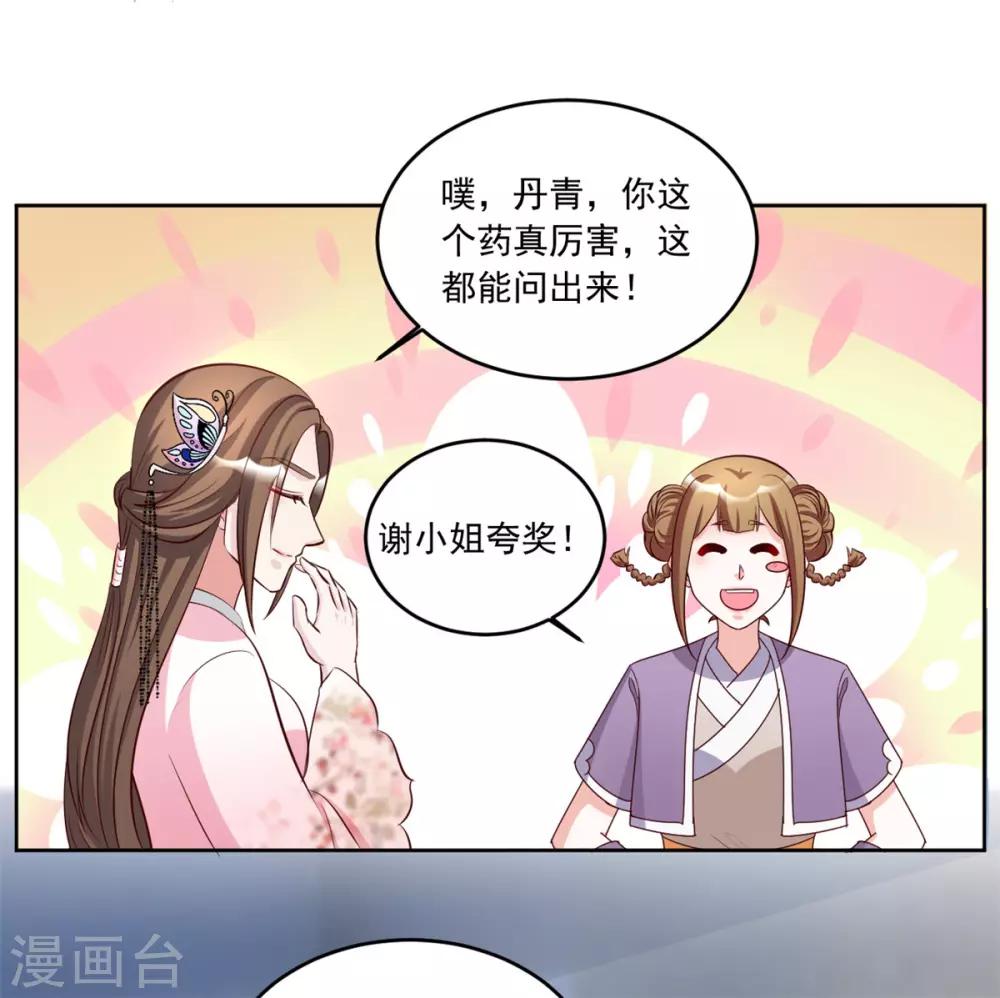 第93话 失魂落魄汤-第93话