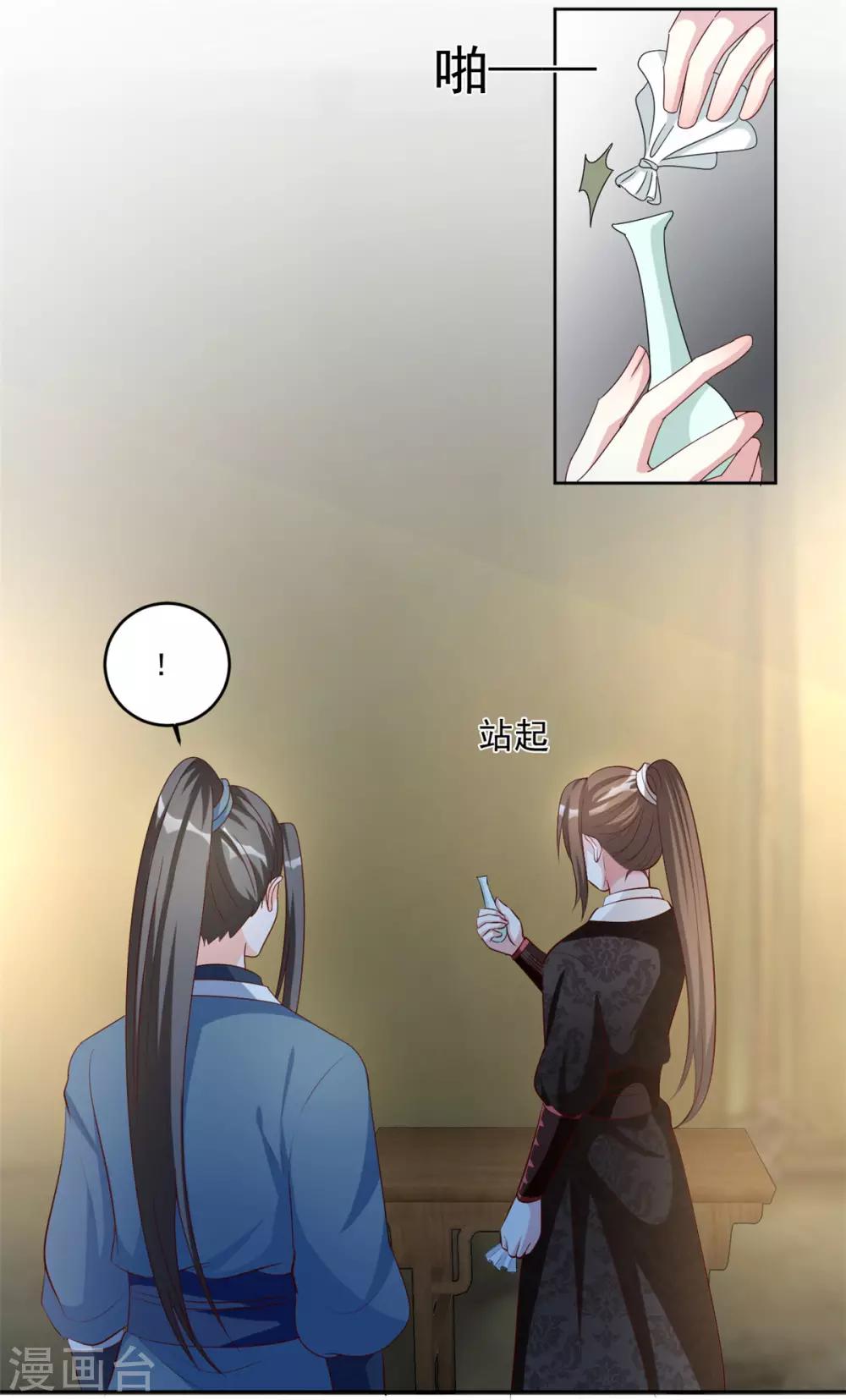 第95话 齐王的心头血-第95话