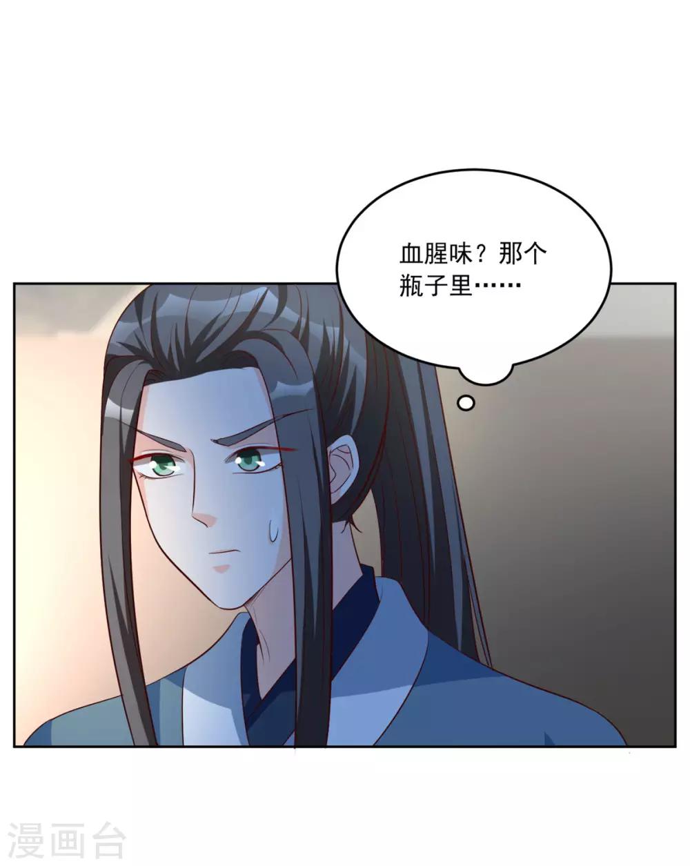 第95话 齐王的心头血-第95话