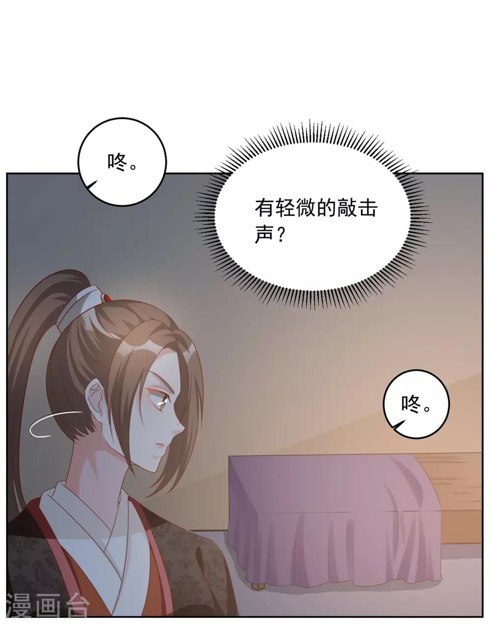 第95话 齐王的心头血-第95话