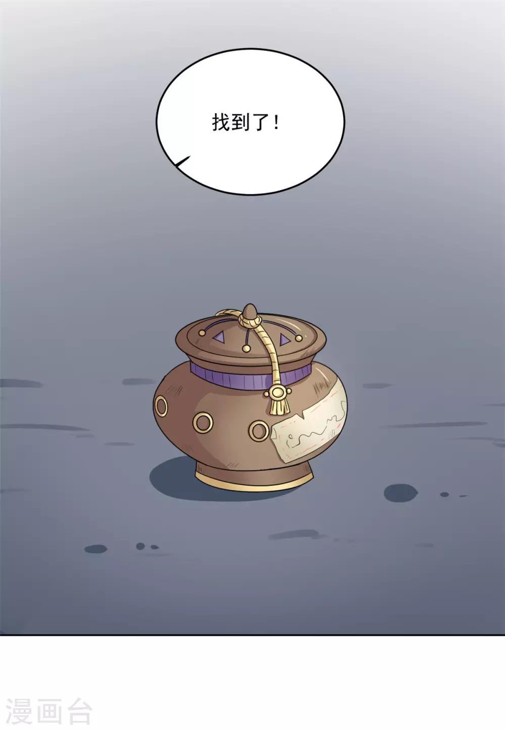 第95话 齐王的心头血-第95话