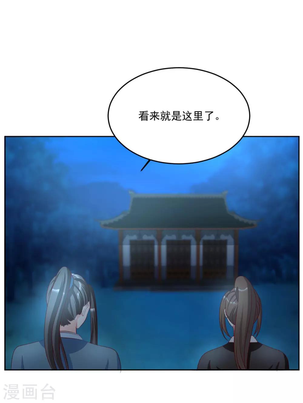 第95话 齐王的心头血-第95话