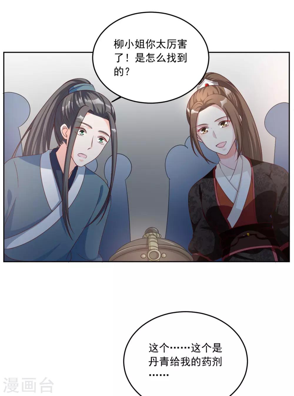 第95话 齐王的心头血-第95话