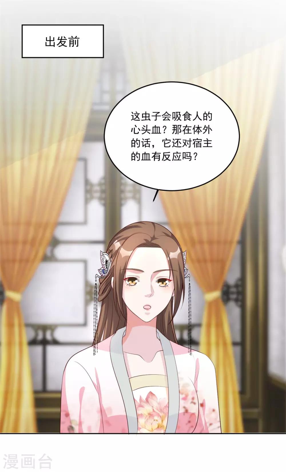 第95话 齐王的心头血-第95话