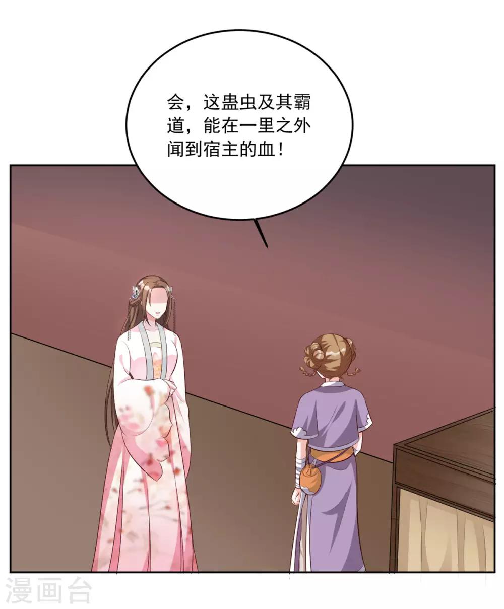 第95话 齐王的心头血-第95话