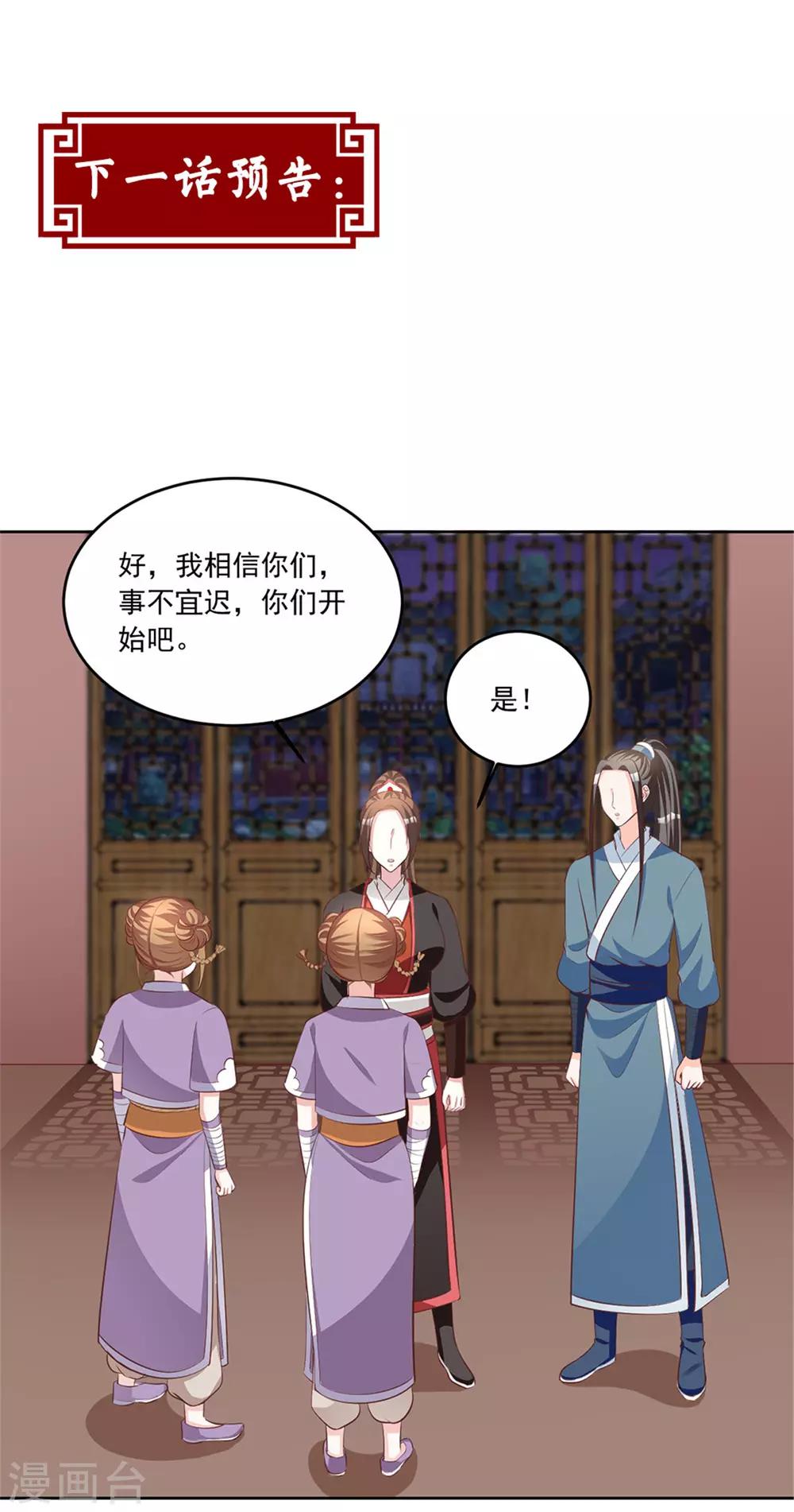 第95话 齐王的心头血-第95话