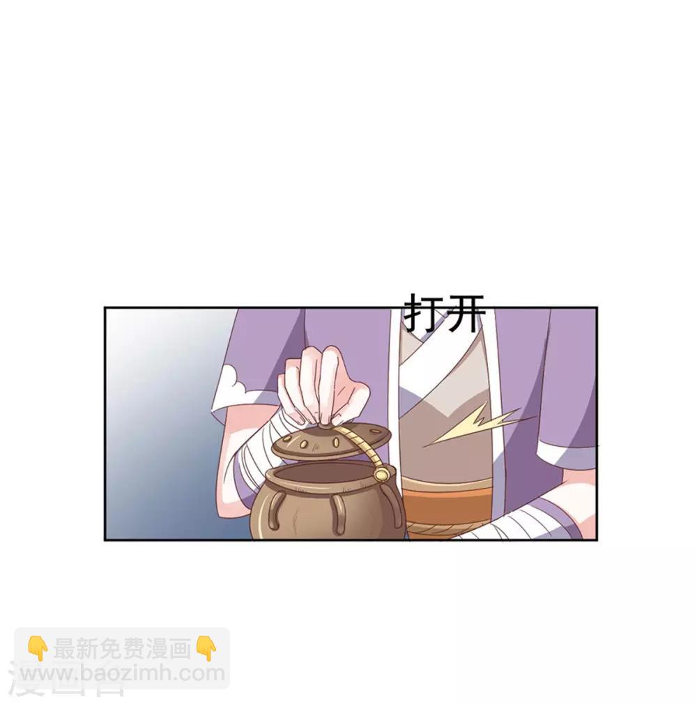 第95话 齐王的心头血-第95话