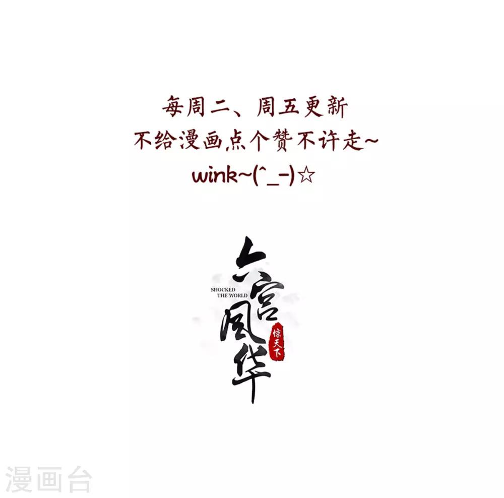 第95话 齐王的心头血-第95话