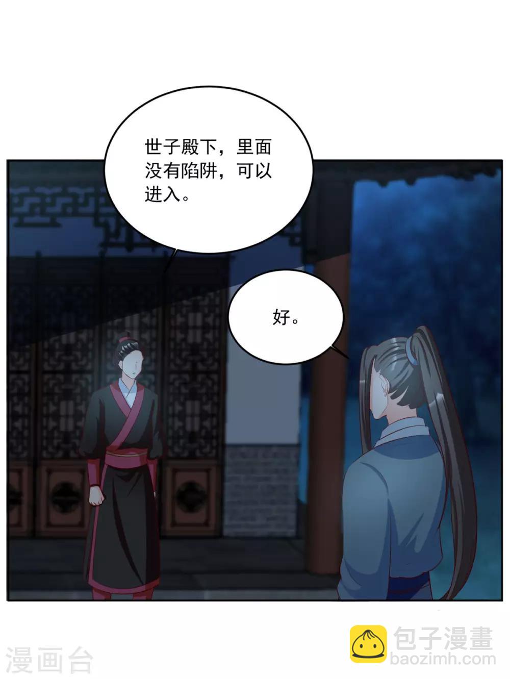 第95话 齐王的心头血-第95话