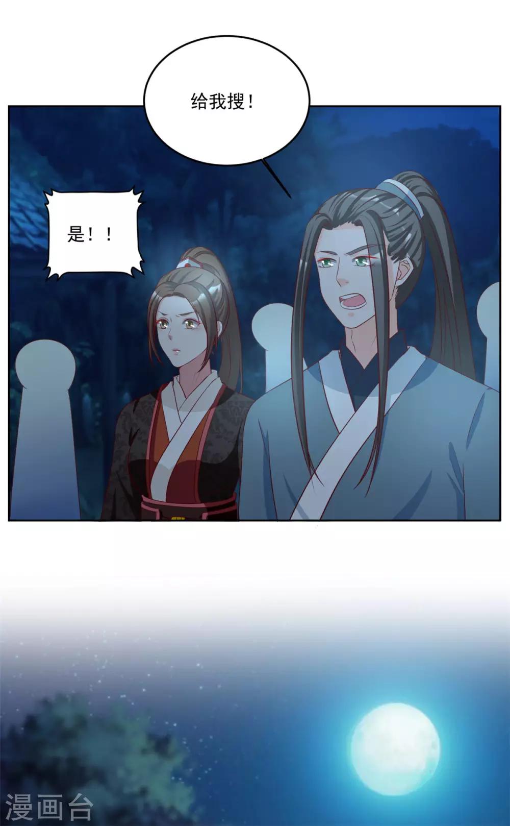第95话 齐王的心头血-第95话