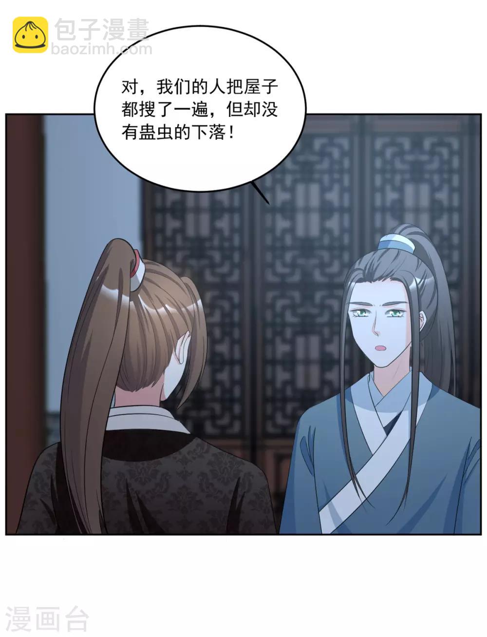 第95话 齐王的心头血-第95话