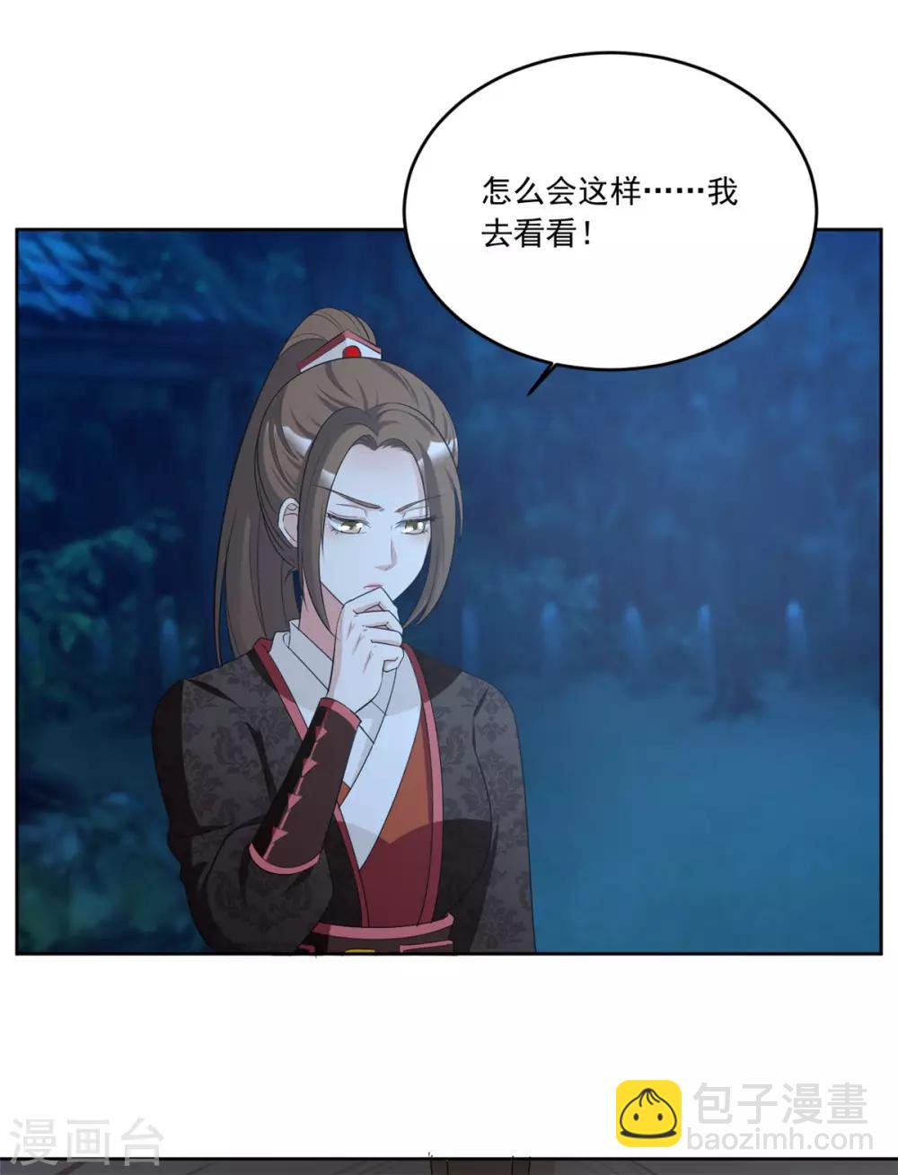 第95话 齐王的心头血-第95话
