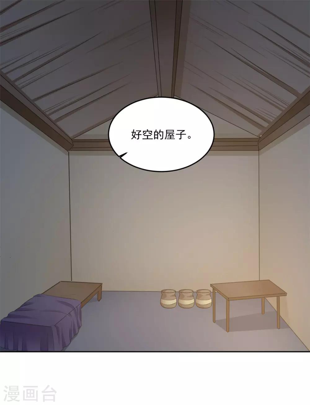 第95话 齐王的心头血-第95话