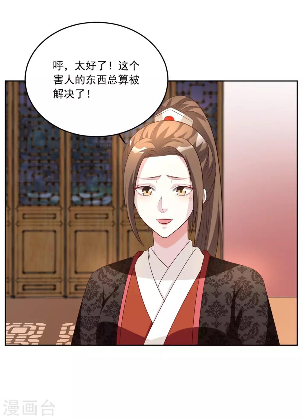 第97话 辛苦了，殿下-第97话