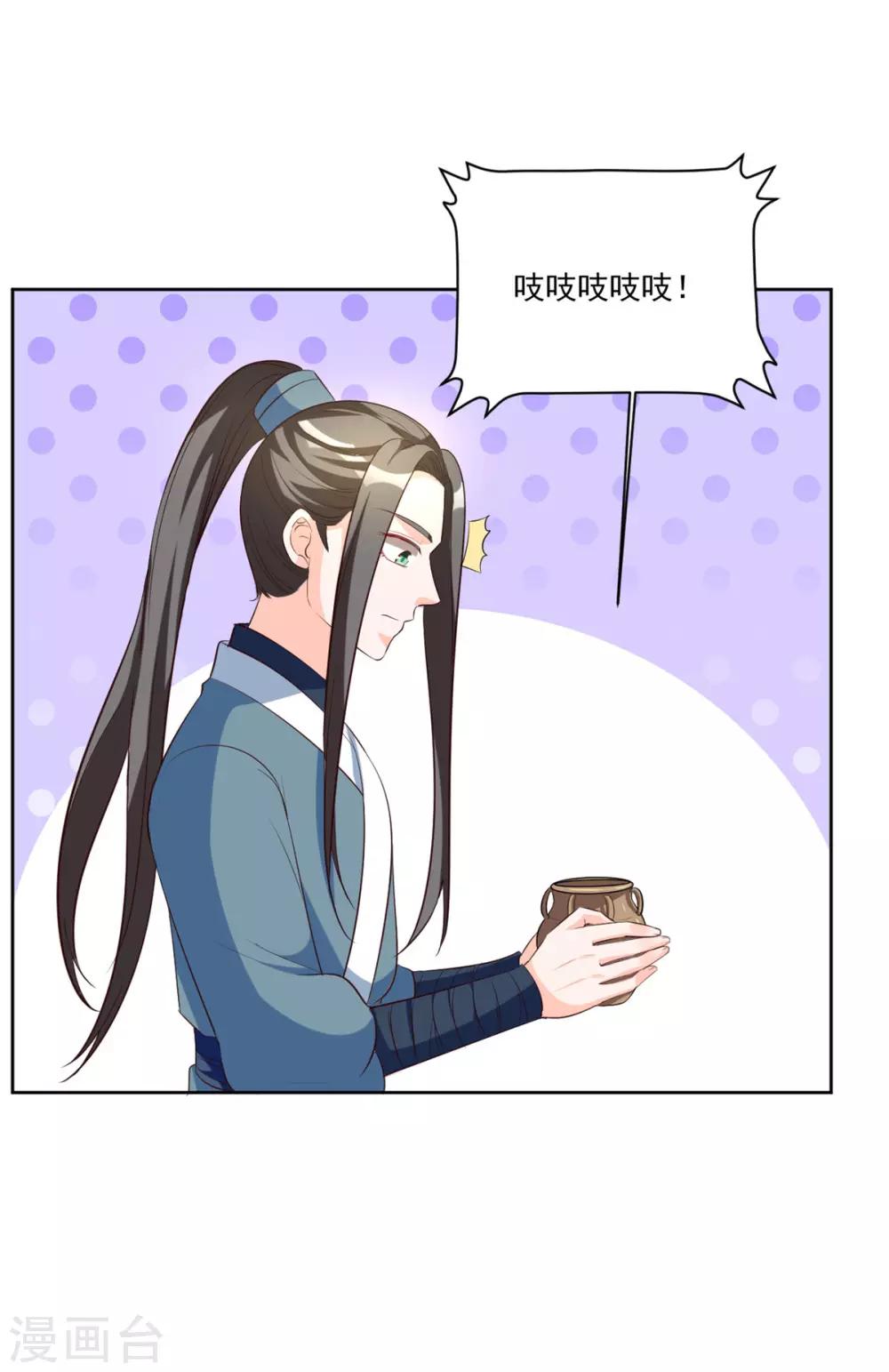 第97话 辛苦了，殿下-第97话
