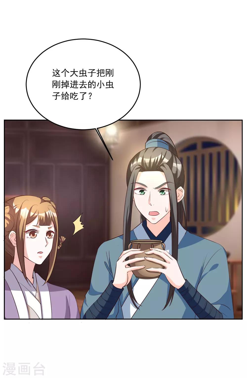 第97话 辛苦了，殿下-第97话